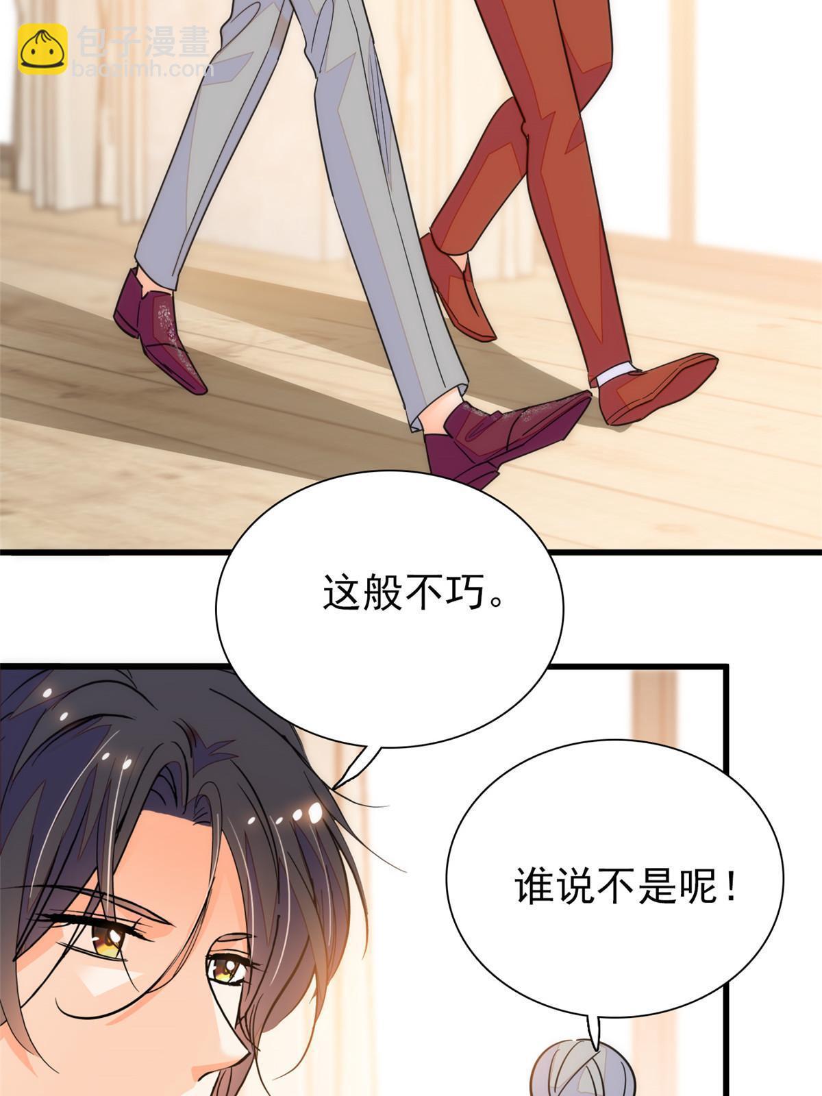 229 你确定小扶予安全吗？(1/2)-第235话