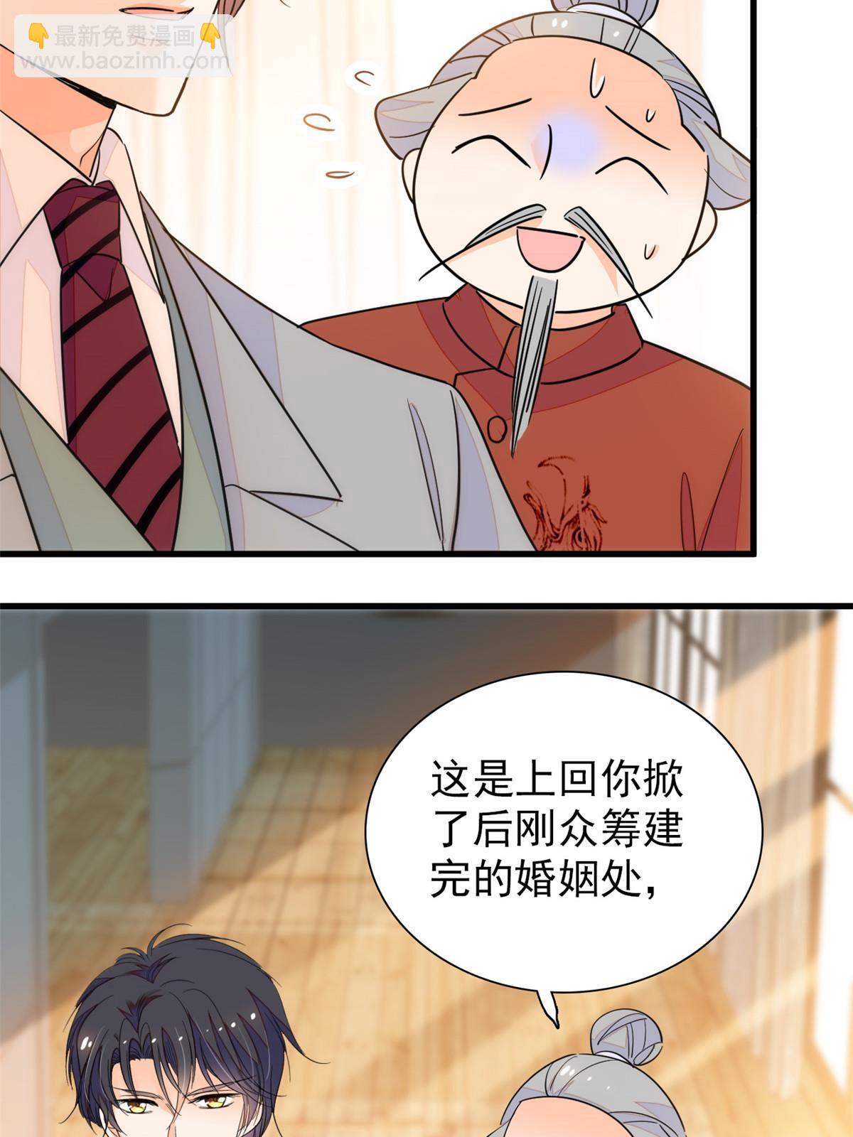 229 你确定小扶予安全吗？(1/2)-第235话