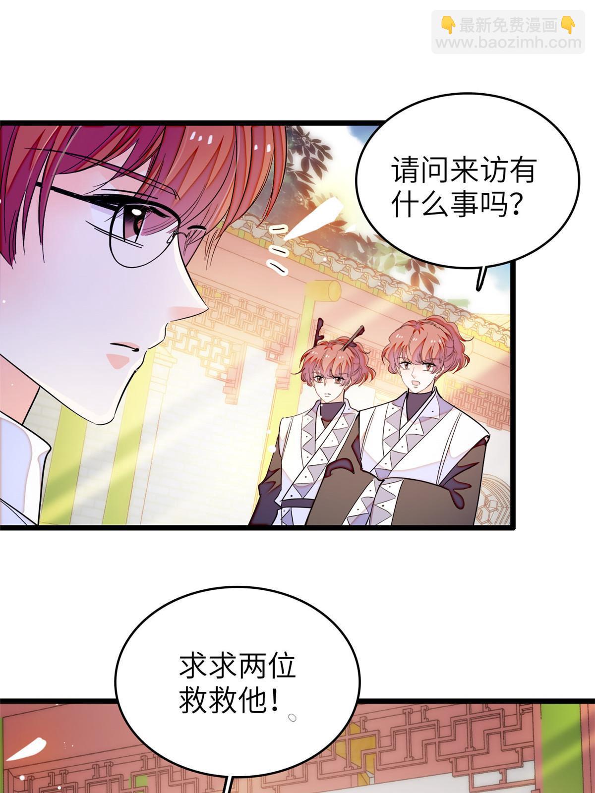 231 小扶予要生了？！(1/2)-第237话