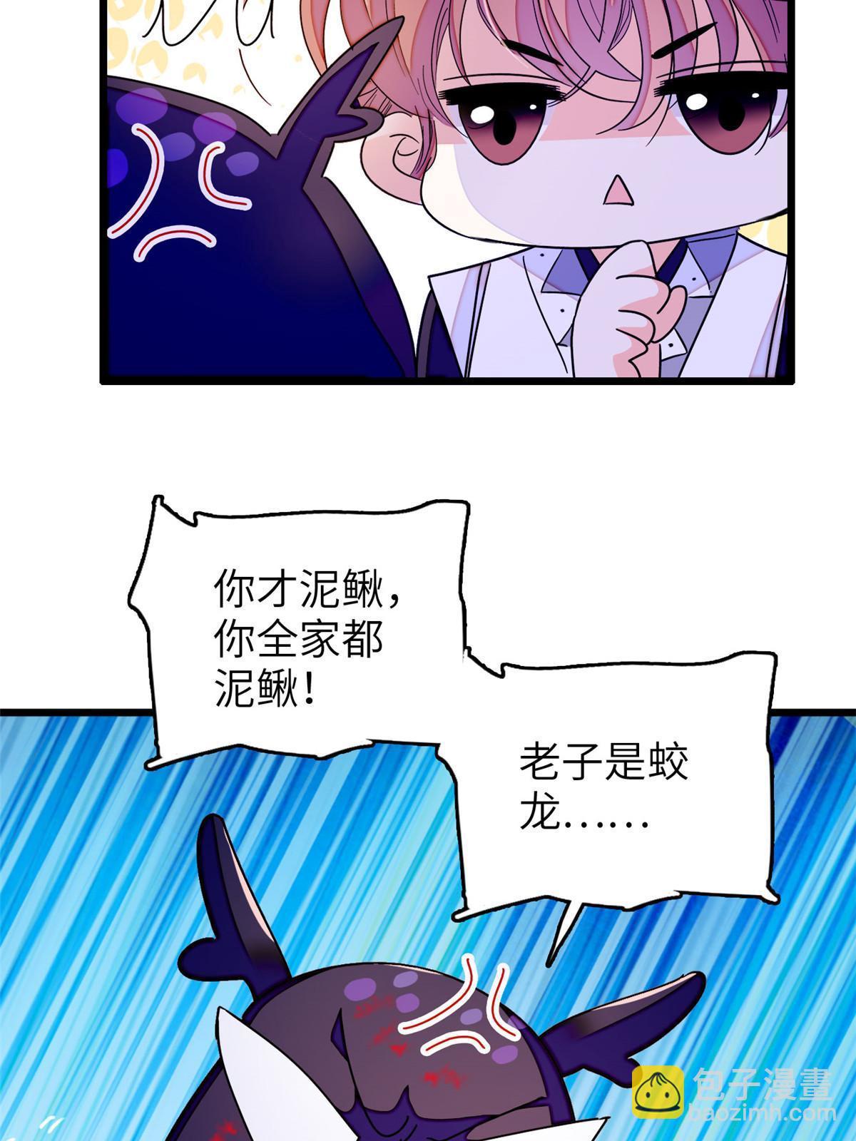 231 小扶予要生了？！(1/2)-第237话