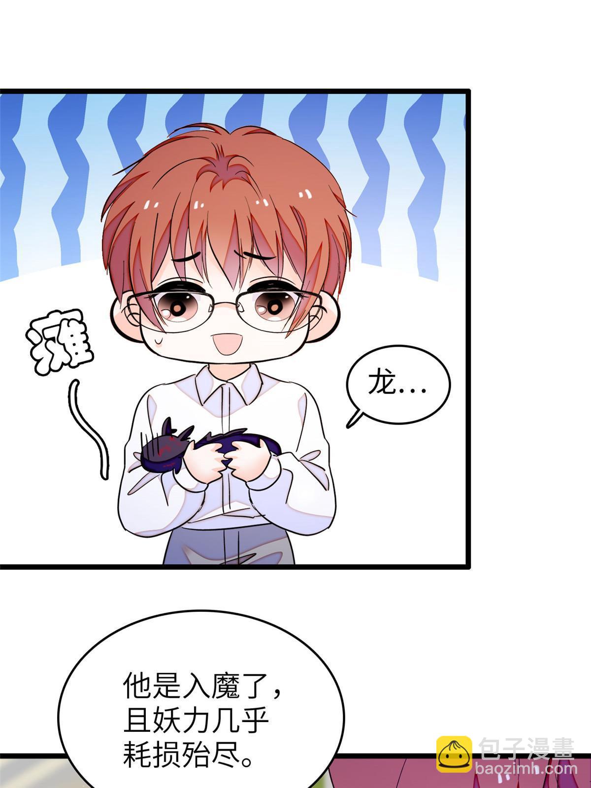 231 小扶予要生了？！(1/2)-第237话