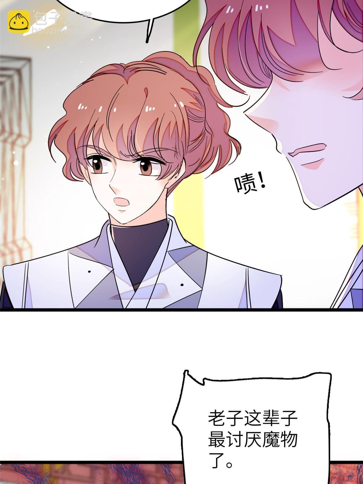231 小扶予要生了？！(1/2)-第237话