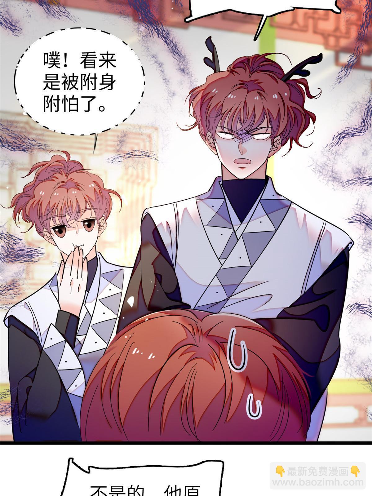 231 小扶予要生了？！(1/2)-第237话
