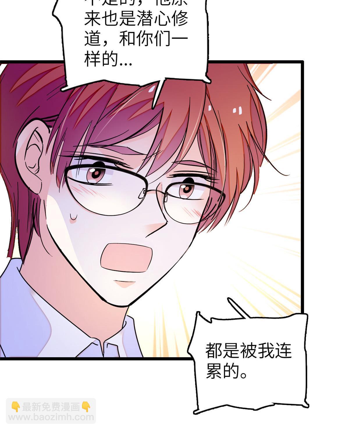 231 小扶予要生了？！(1/2)-第237话