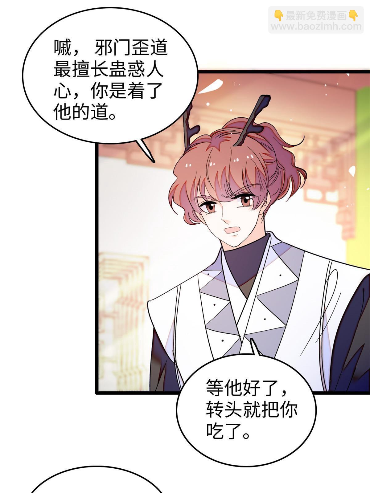 231 小扶予要生了？！(1/2)-第237话