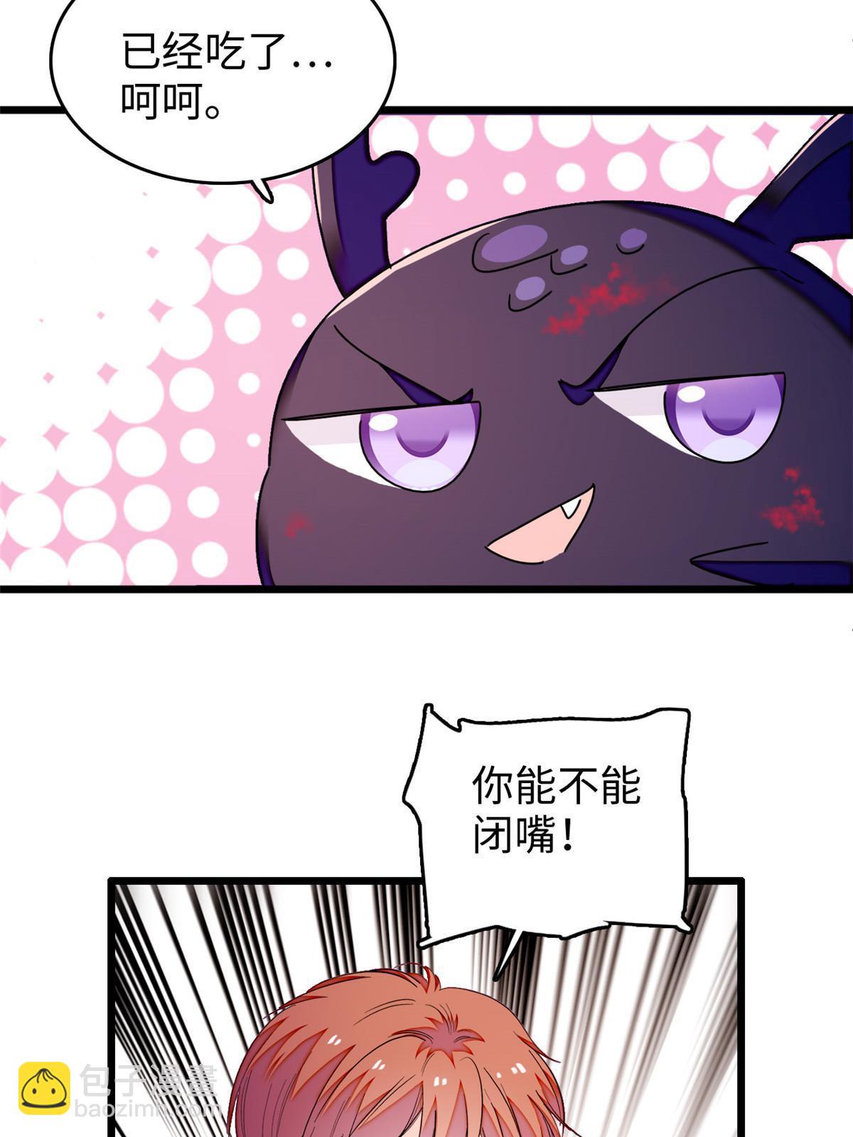 231 小扶予要生了？！(1/2)-第237话