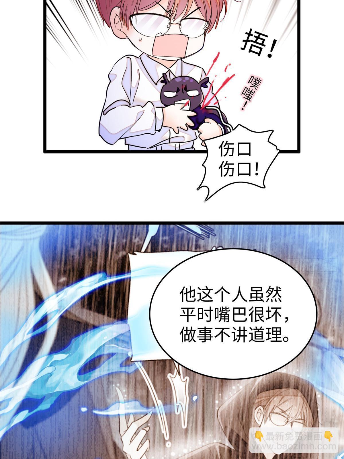 231 小扶予要生了？！(1/2)-第237话
