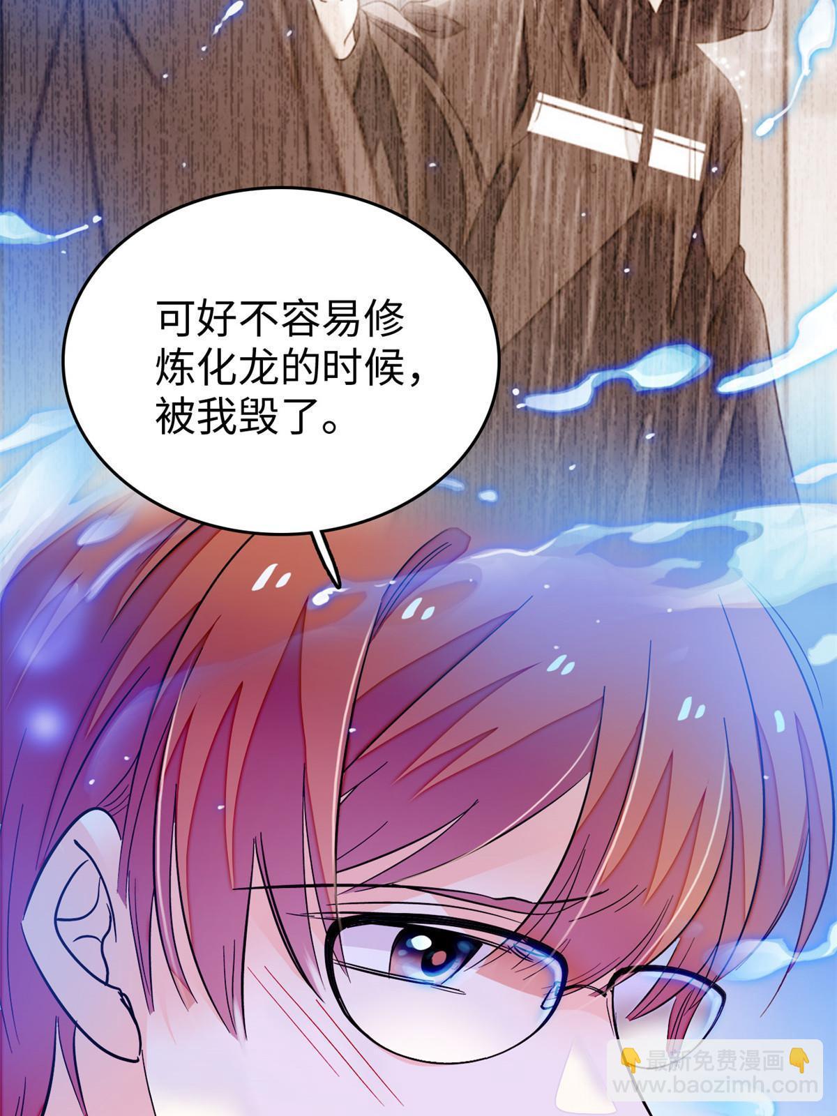 231 小扶予要生了？！(1/2)-第237话