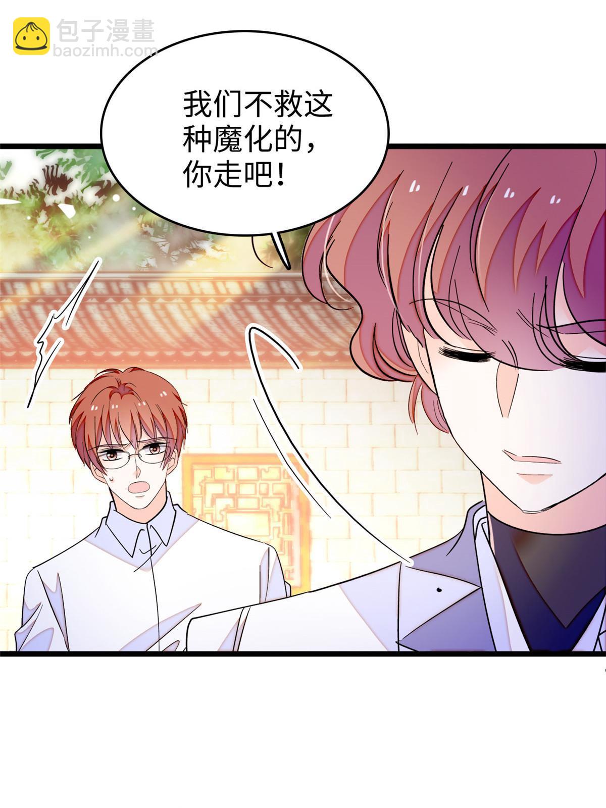 231 小扶予要生了？！(1/2)-第237话