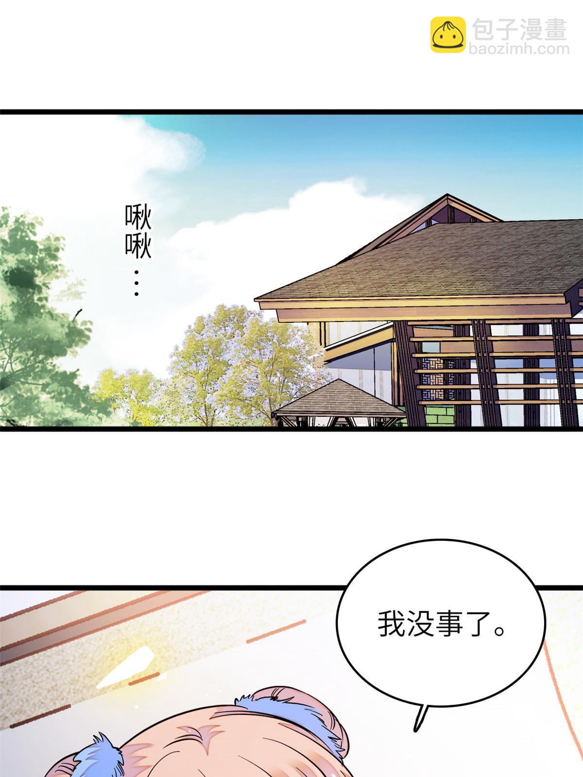 231 小扶予要生了？！(1/2)-第237话