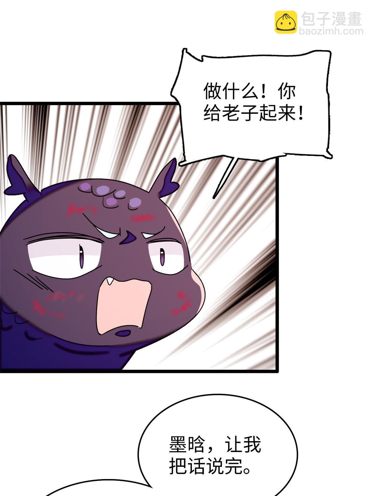 231 小扶予要生了？！(1/2)-第237话