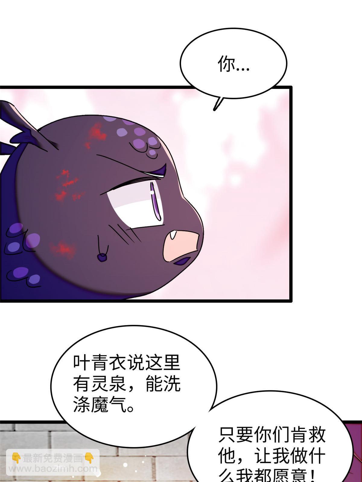 231 小扶予要生了？！(1/2)-第237话