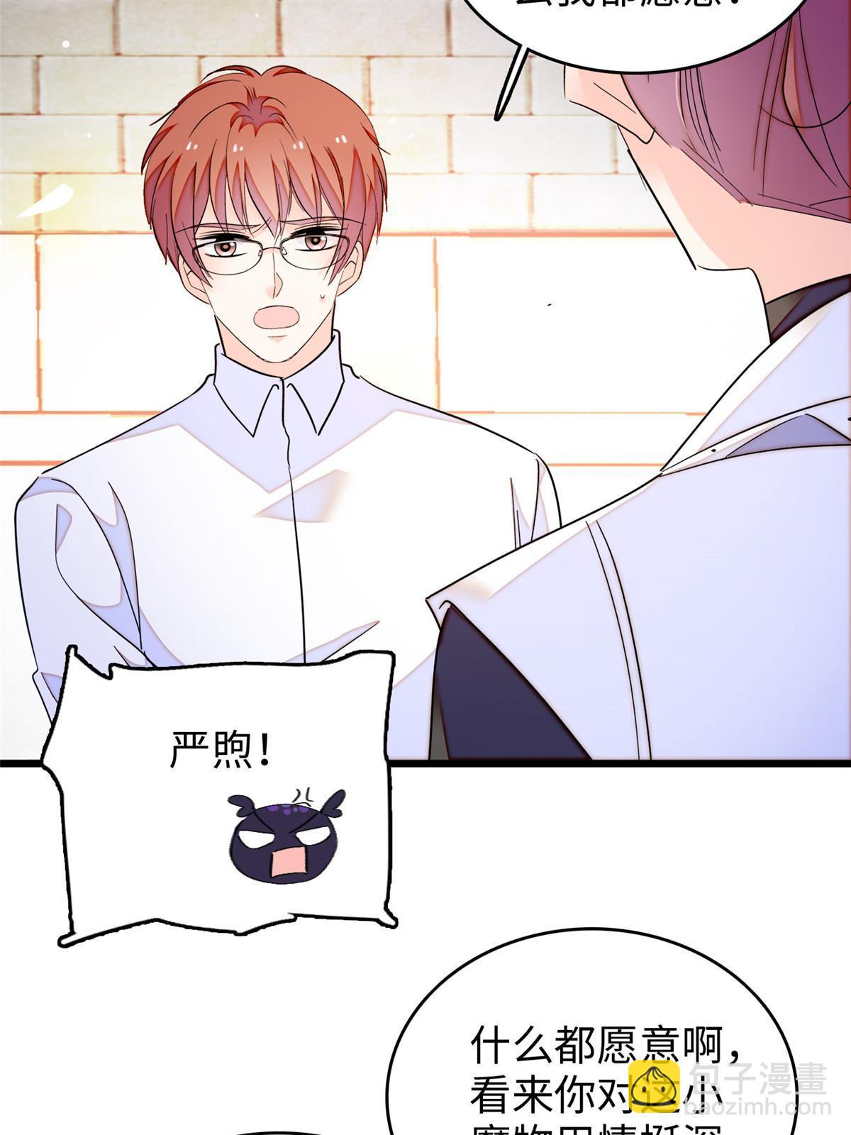231 小扶予要生了？！(1/2)-第237话