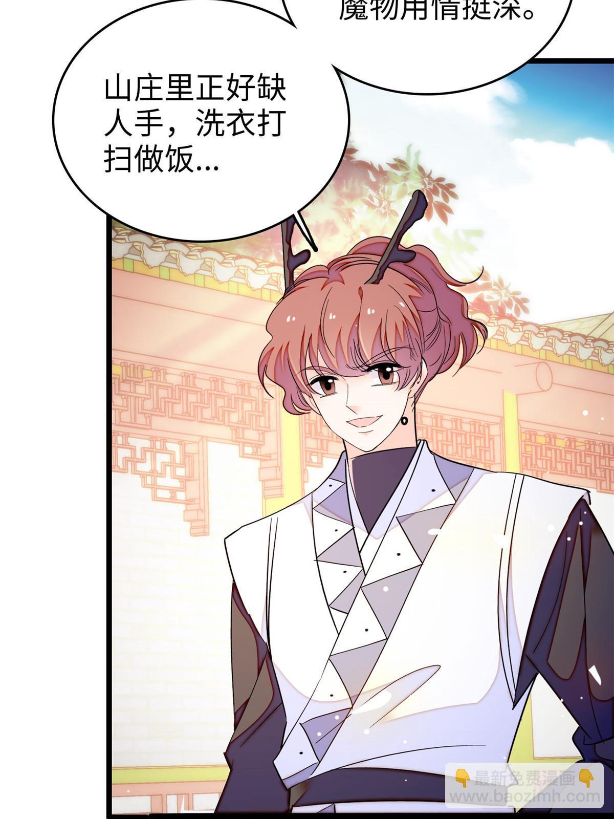 231 小扶予要生了？！(1/2)-第237话