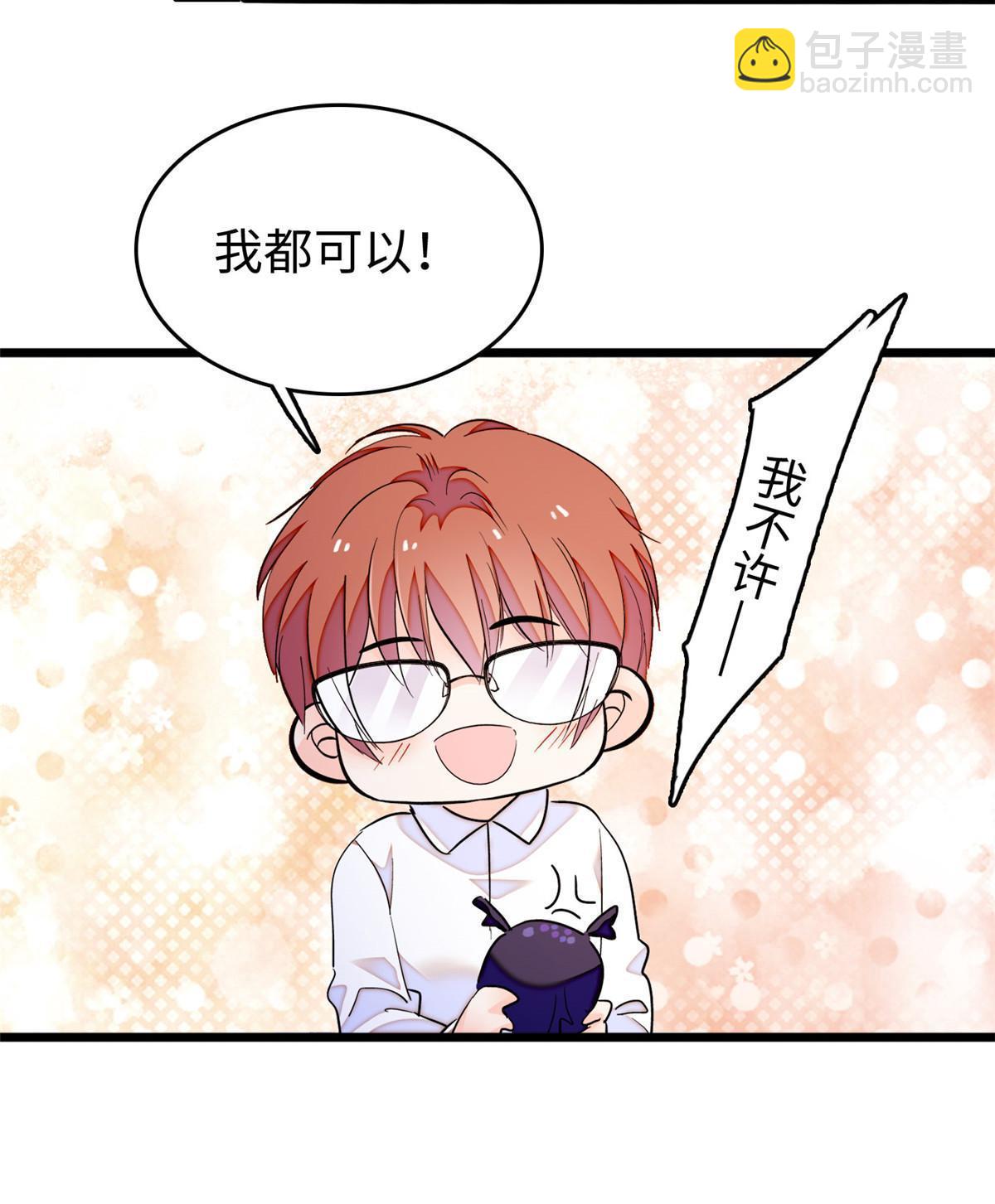 231 小扶予要生了？！(1/2)-第237话