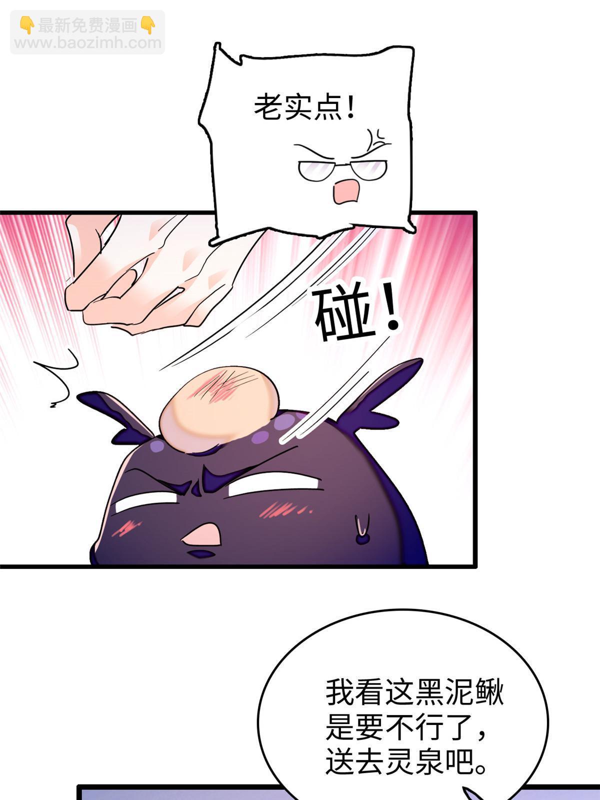 231 小扶予要生了？！(1/2)-第237话