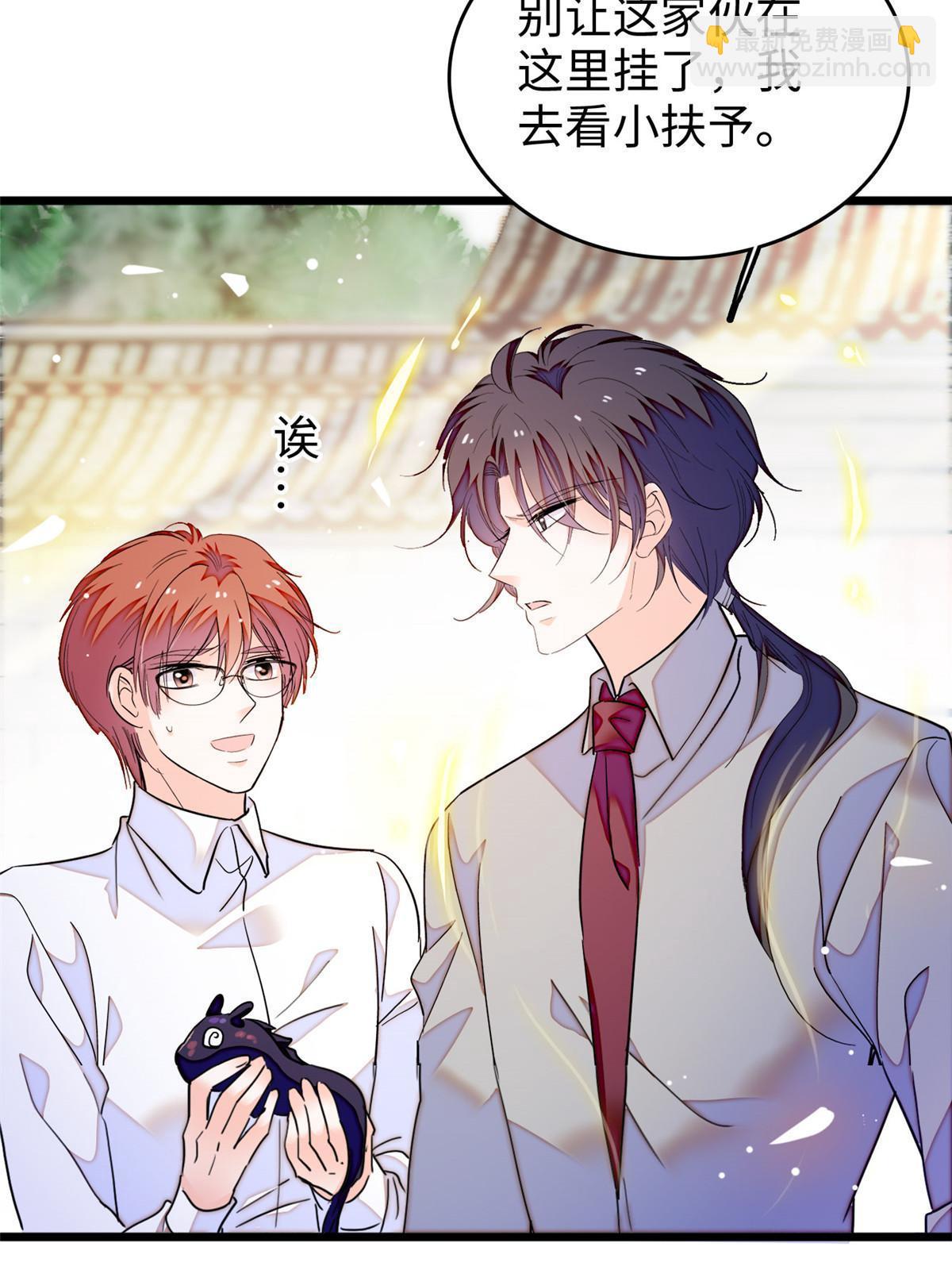 231 小扶予要生了？！(1/2)-第237话