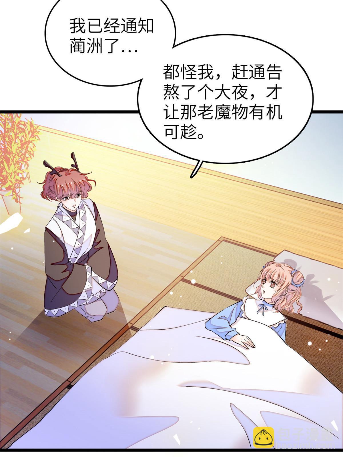 231 小扶予要生了？！(1/2)-第237话