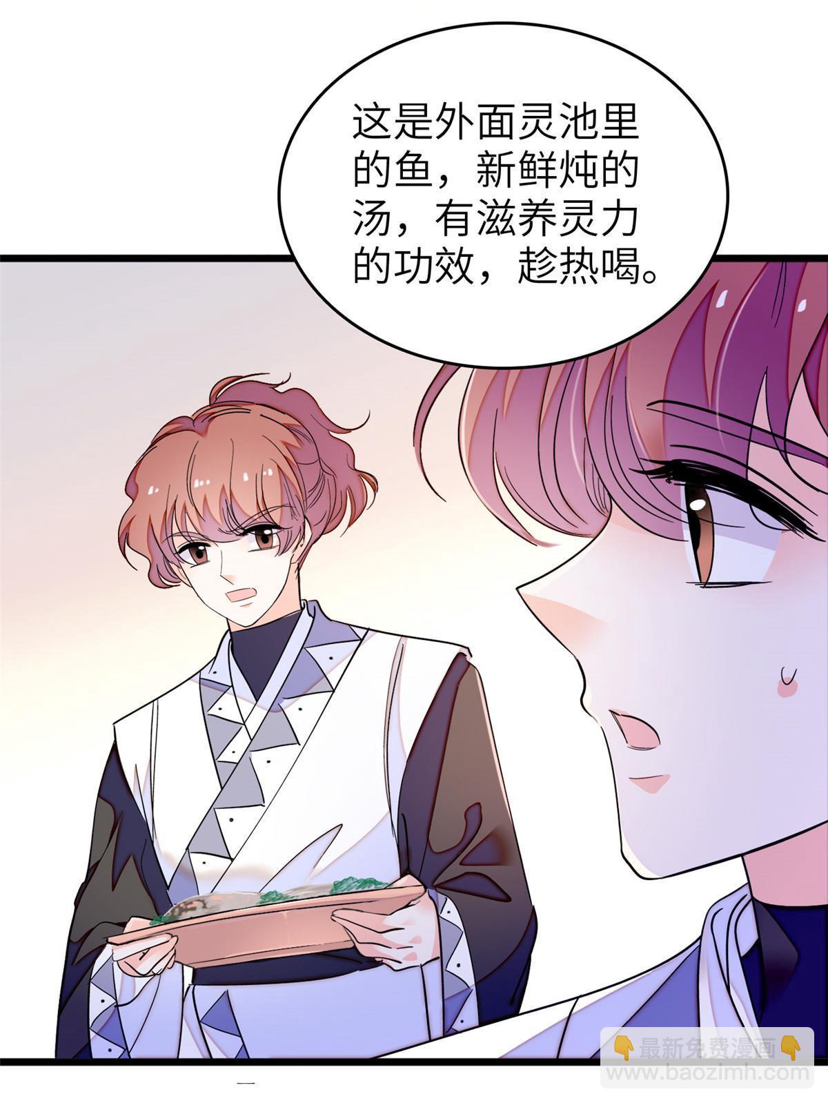 231 小扶予要生了？！(1/2)-第237话