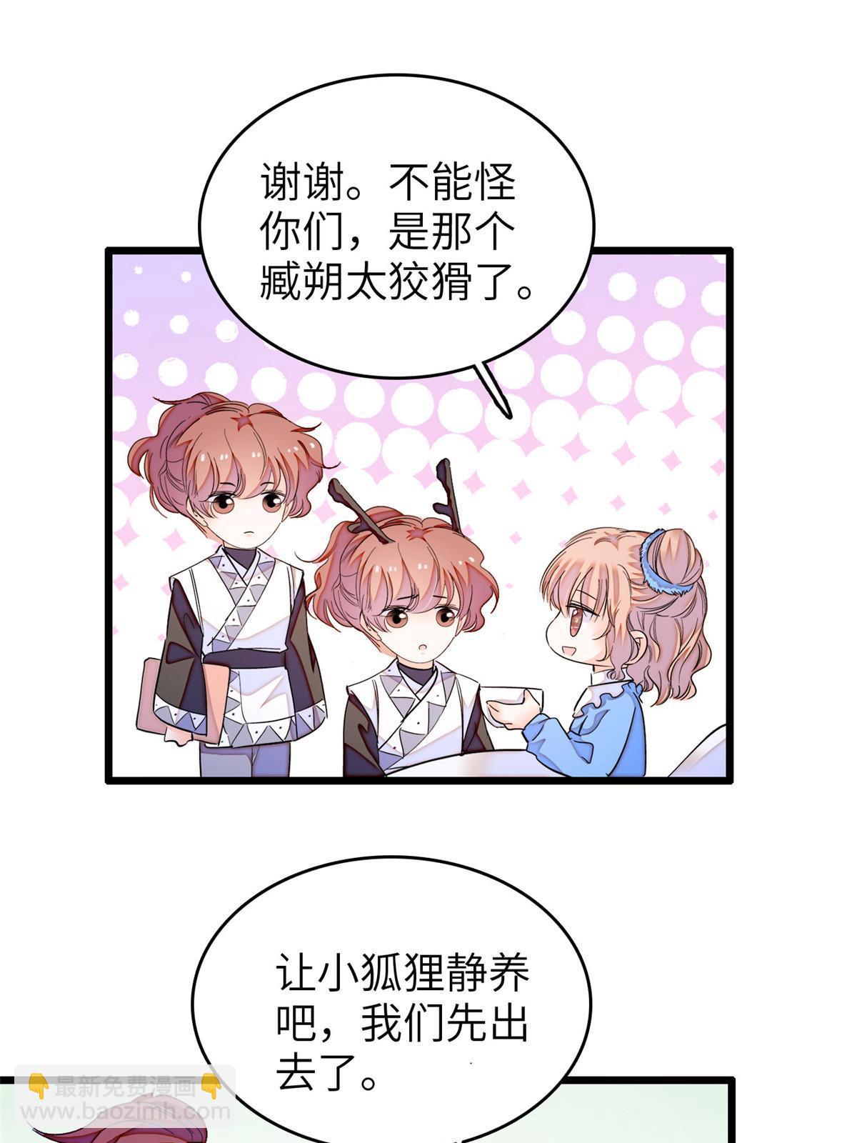 231 小扶予要生了？！(1/2)-第237话