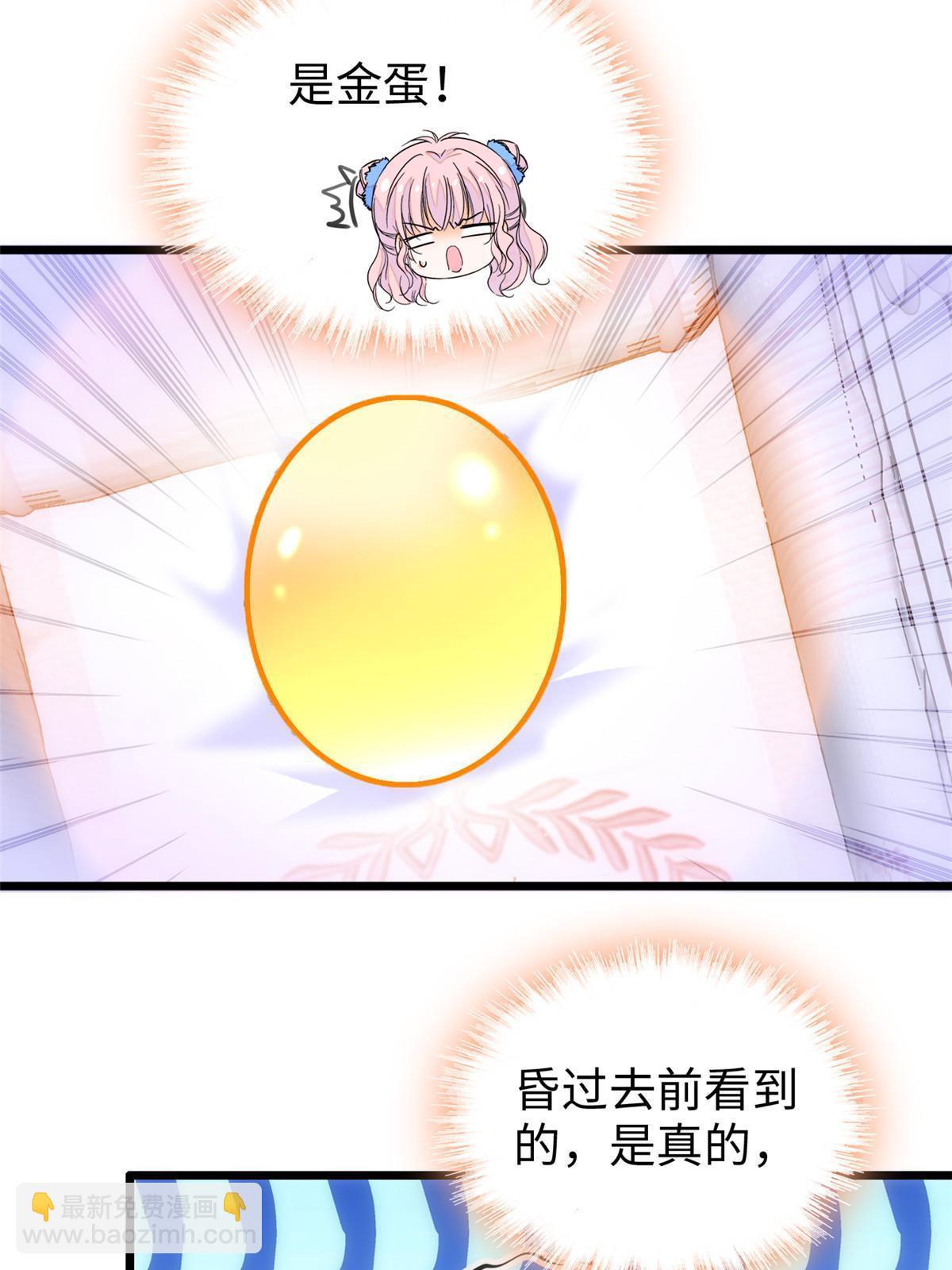 233 小龙崽不会龙叫？(1/2)-第239话