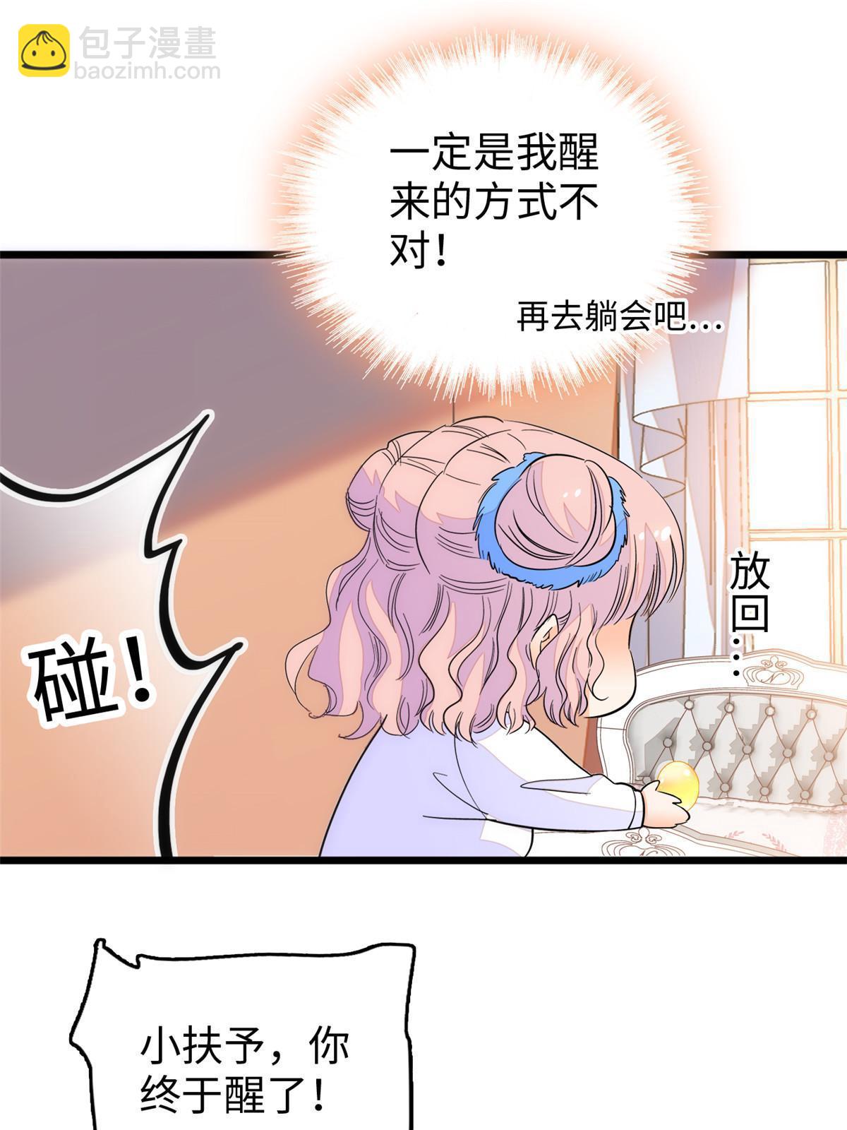 233 小龙崽不会龙叫？(1/2)-第239话