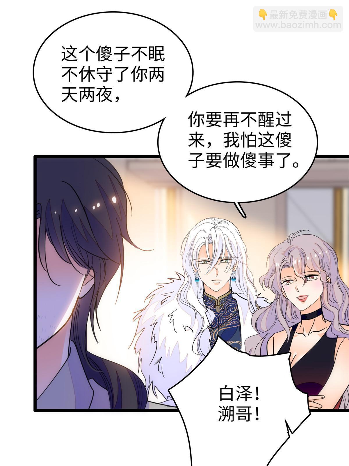 233 小龙崽不会龙叫？(1/2)-第239话
