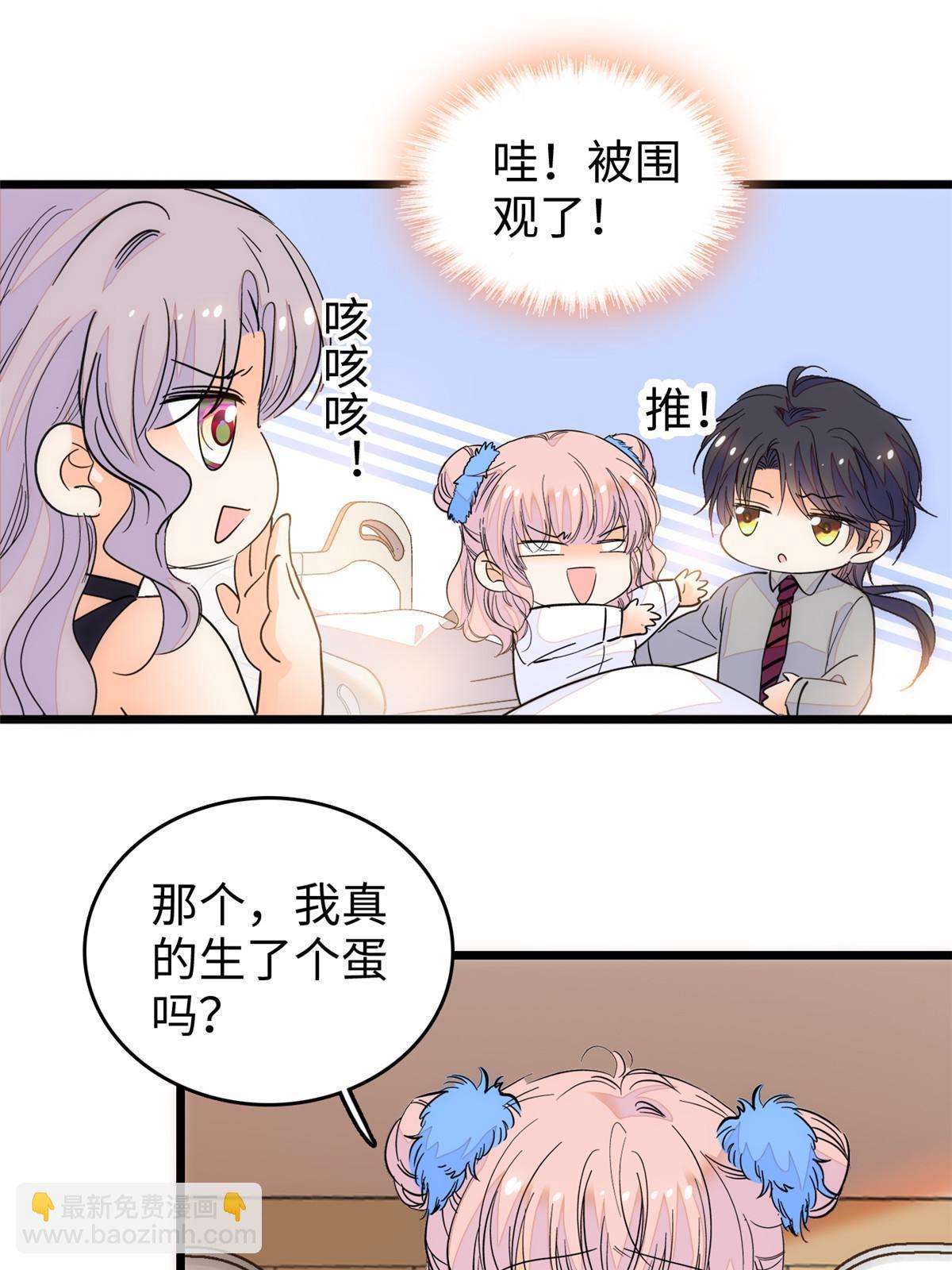 233 小龙崽不会龙叫？(1/2)-第239话
