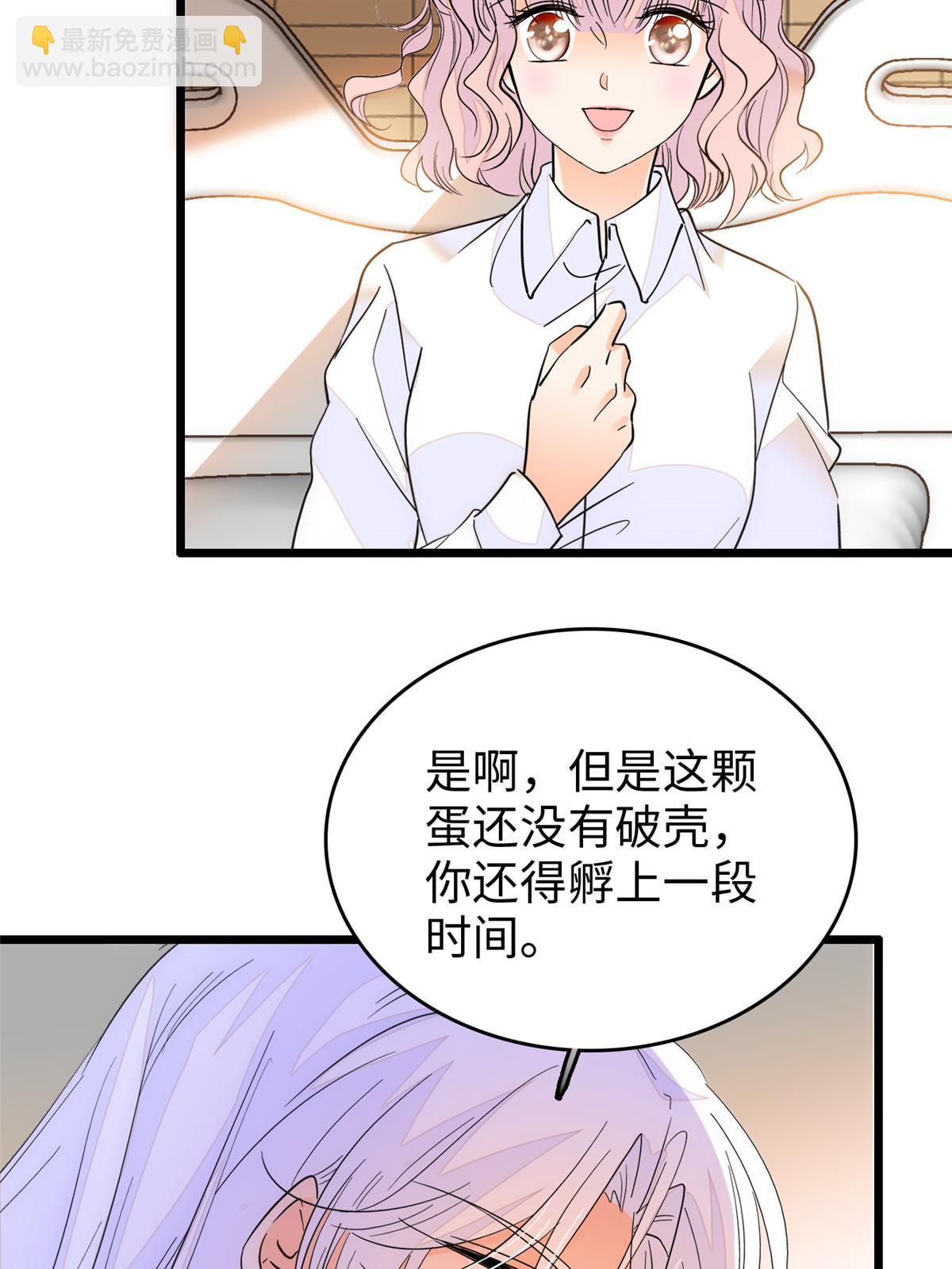 233 小龙崽不会龙叫？(1/2)-第239话
