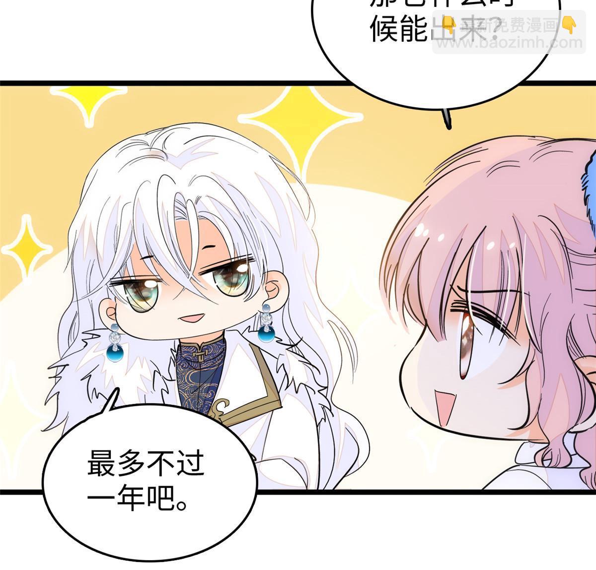 233 小龙崽不会龙叫？(1/2)-第239话