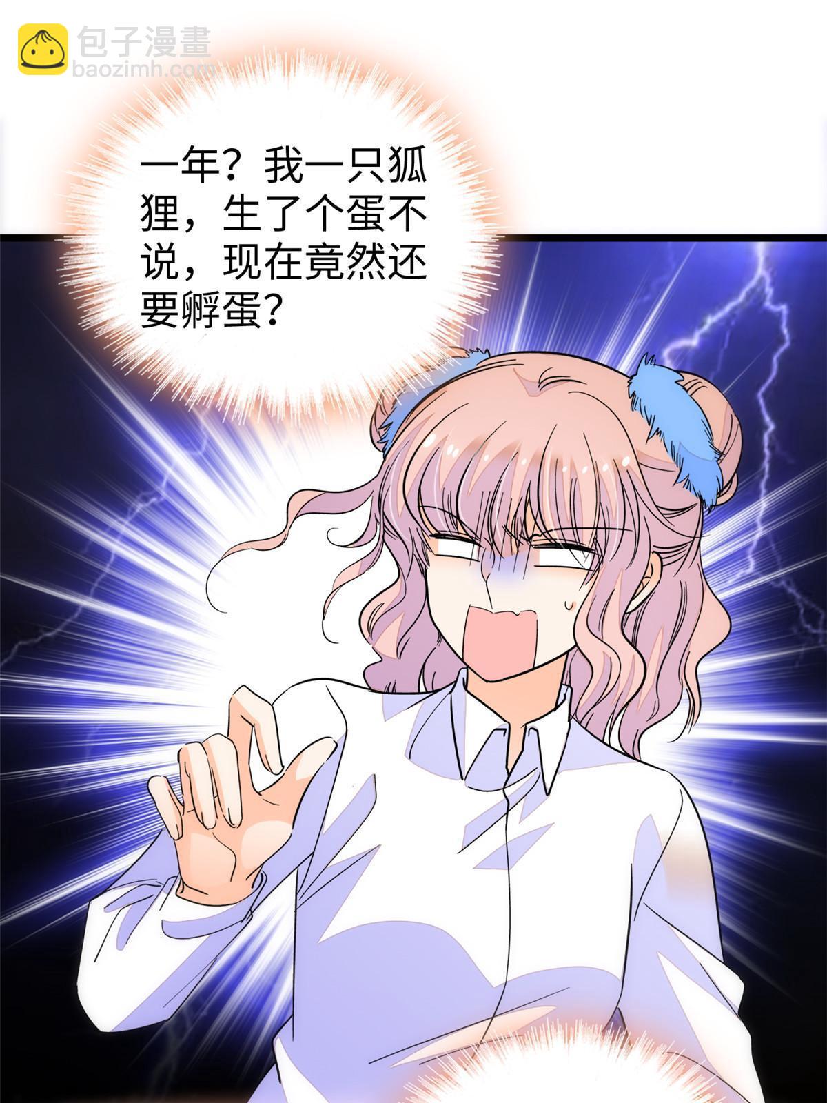 233 小龙崽不会龙叫？(1/2)-第239话