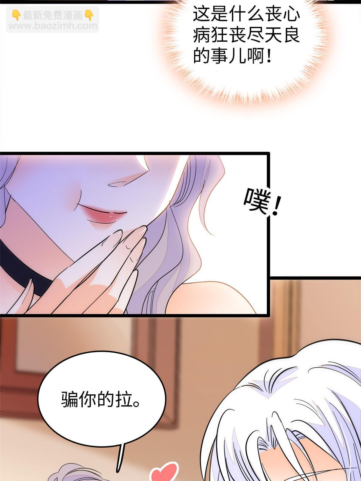 233 小龙崽不会龙叫？(1/2)-第239话