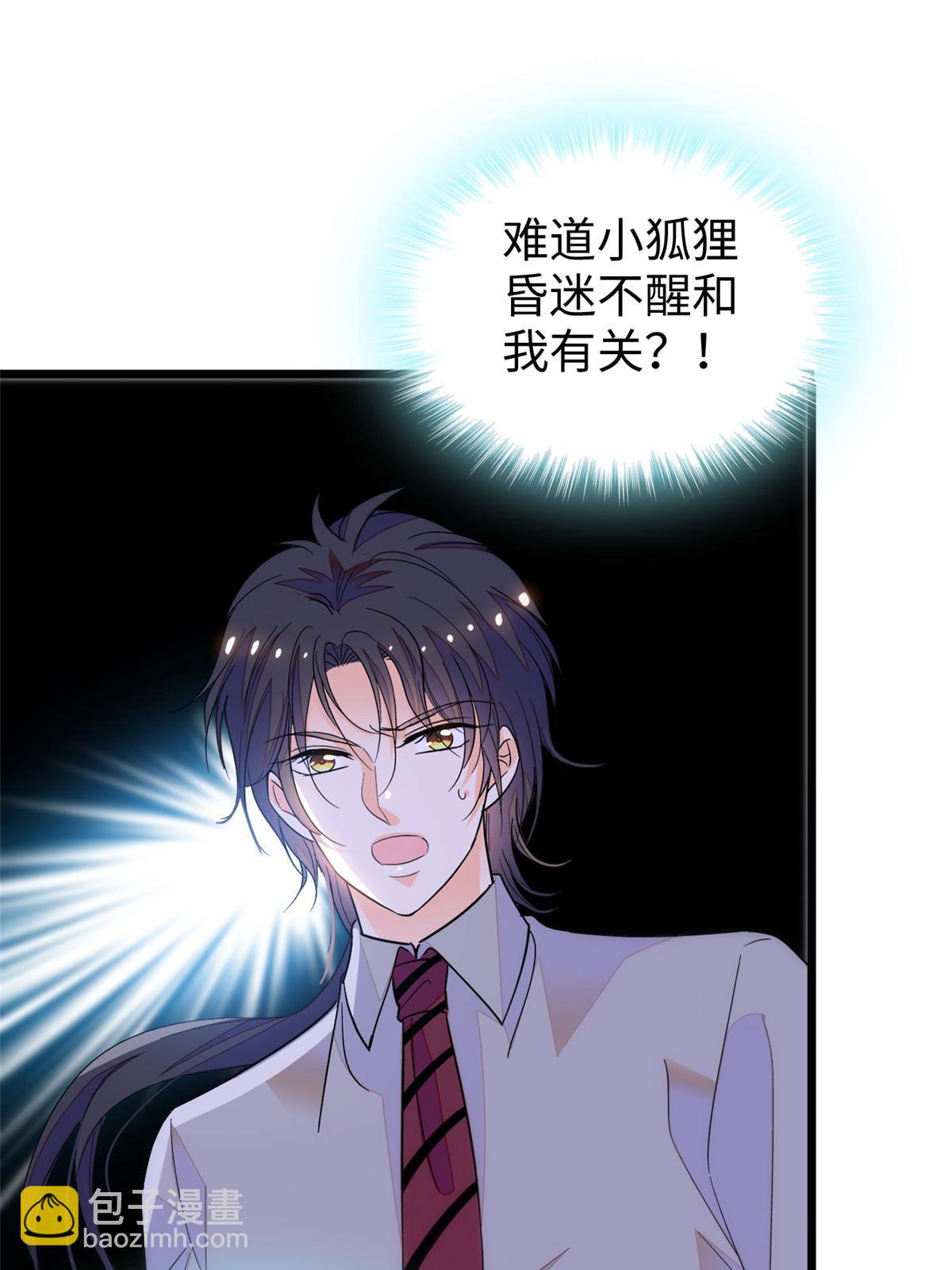 233 小龙崽不会龙叫？(1/2)-第239话