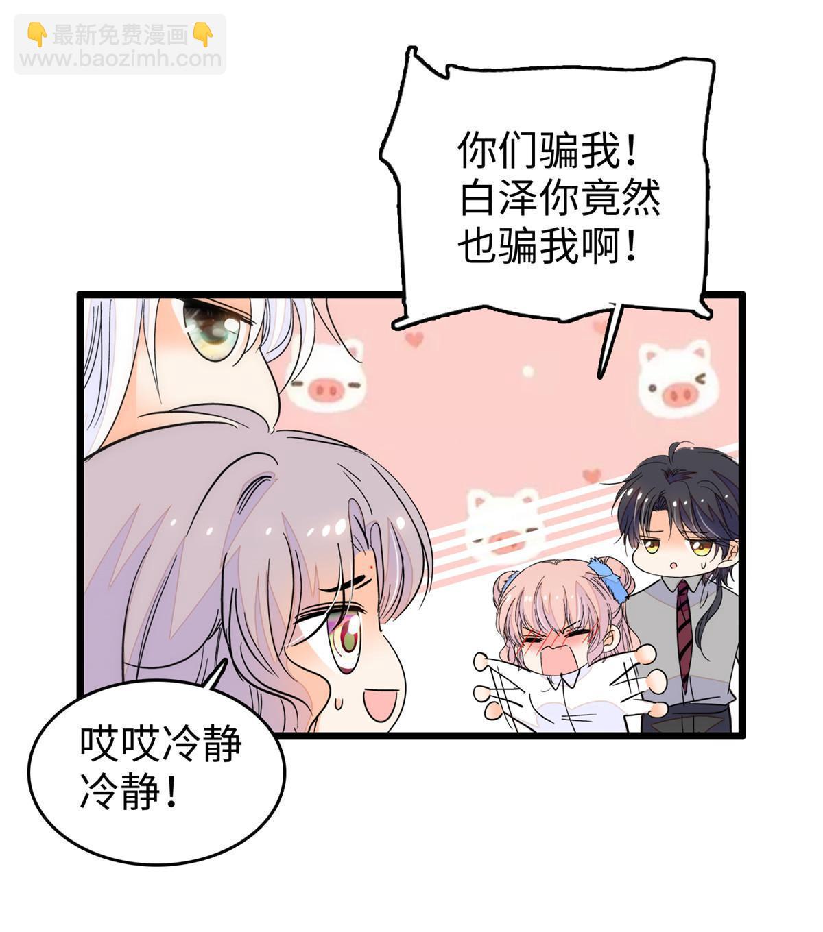 233 小龙崽不会龙叫？(1/2)-第239话