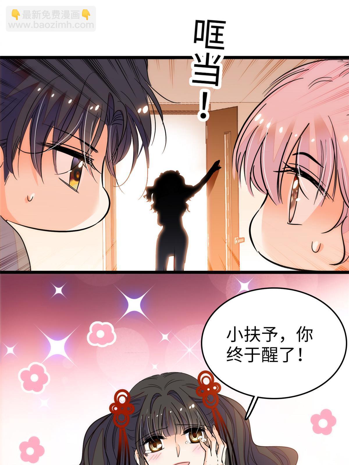 233 小龙崽不会龙叫？(1/2)-第239话
