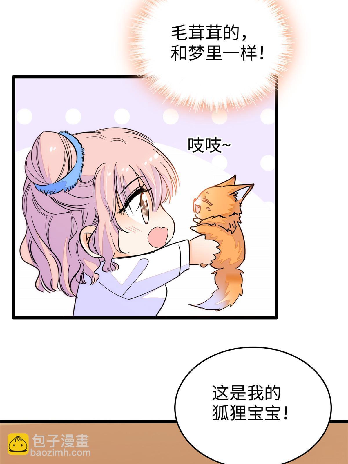 233 小龙崽不会龙叫？(1/2)-第239话