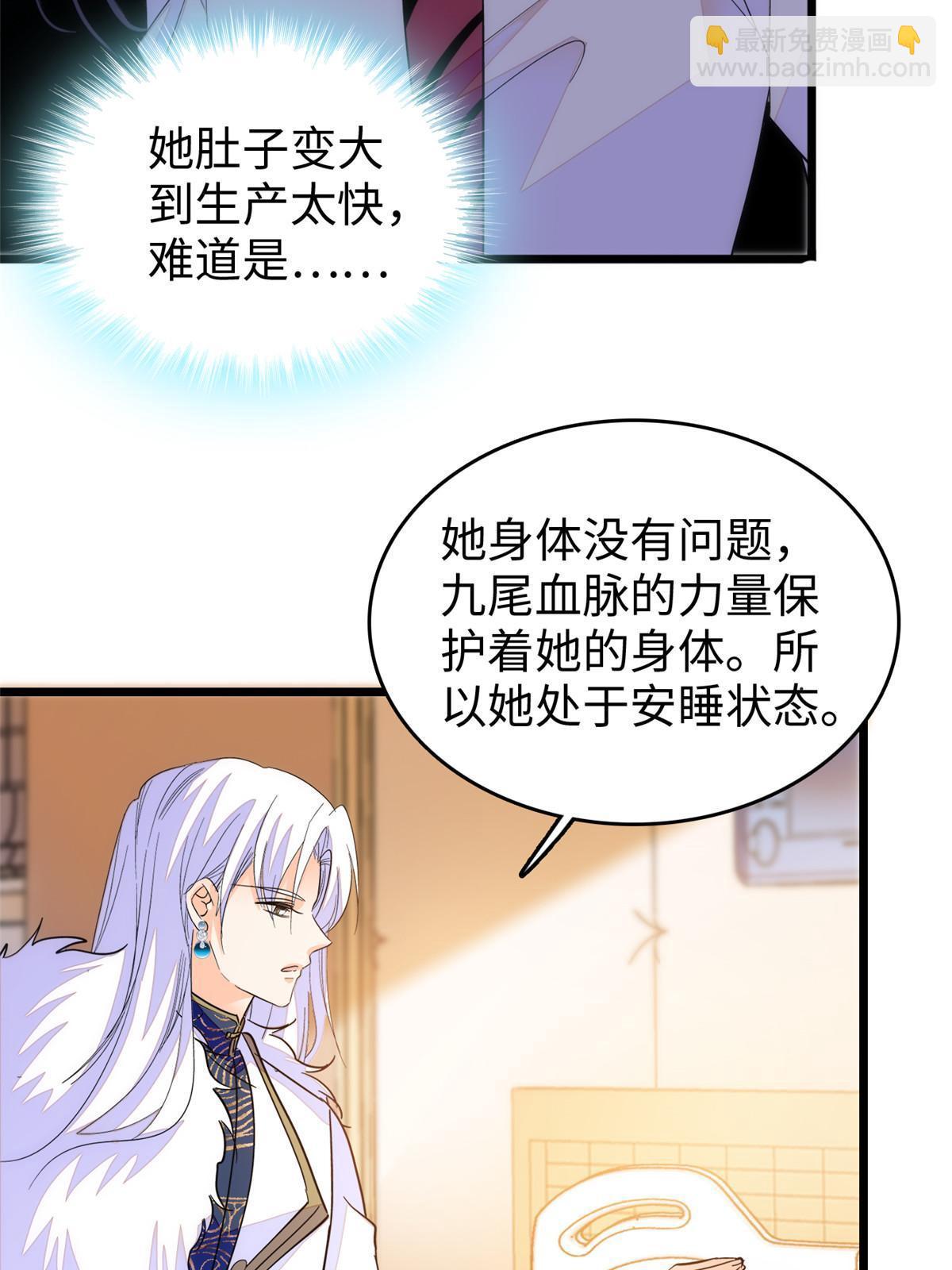 233 小龙崽不会龙叫？(1/2)-第239话
