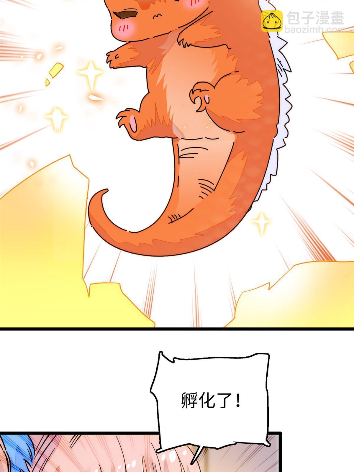 233 小龙崽不会龙叫？(1/2)-第239话