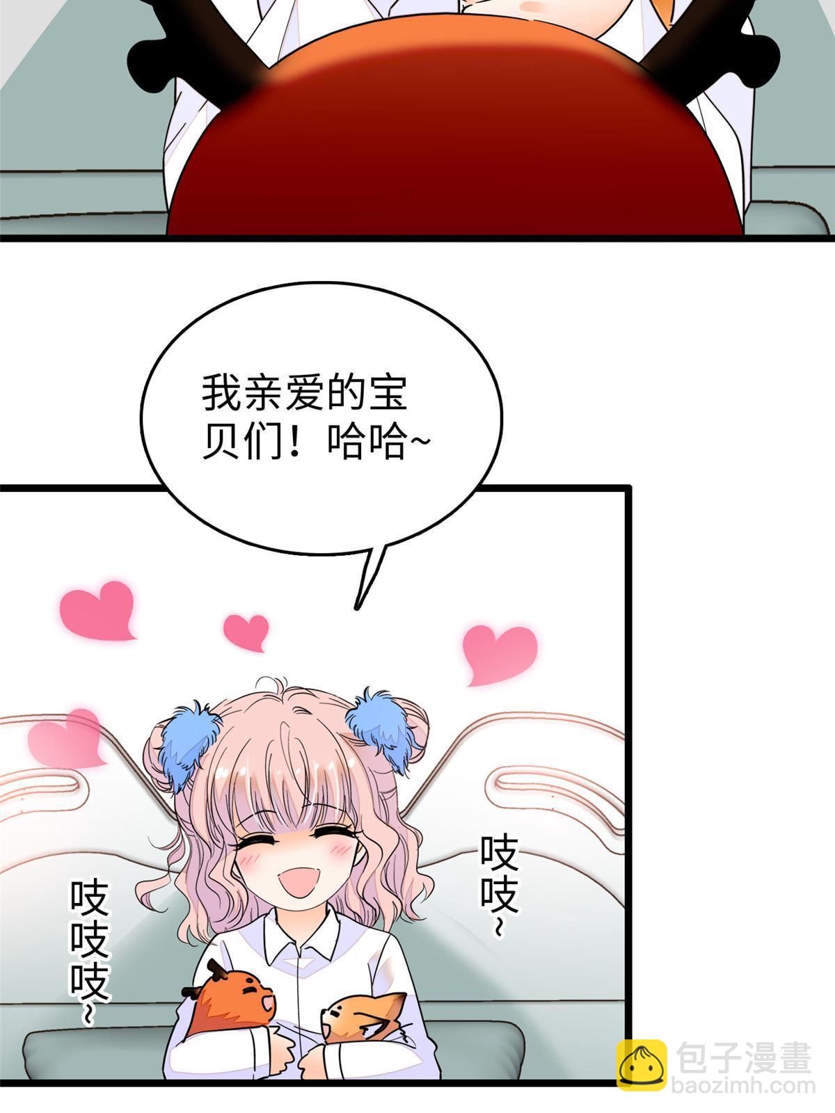 233 小龙崽不会龙叫？(1/2)-第239话