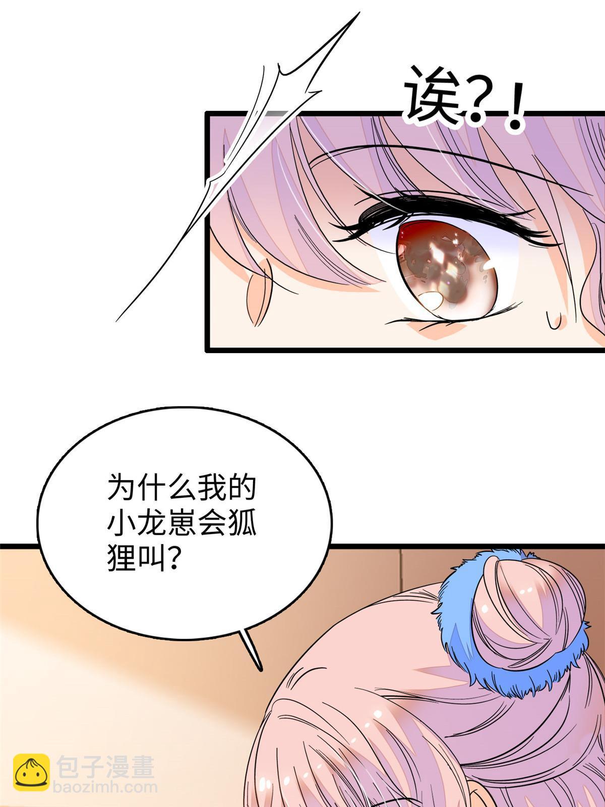 233 小龙崽不会龙叫？(1/2)-第239话