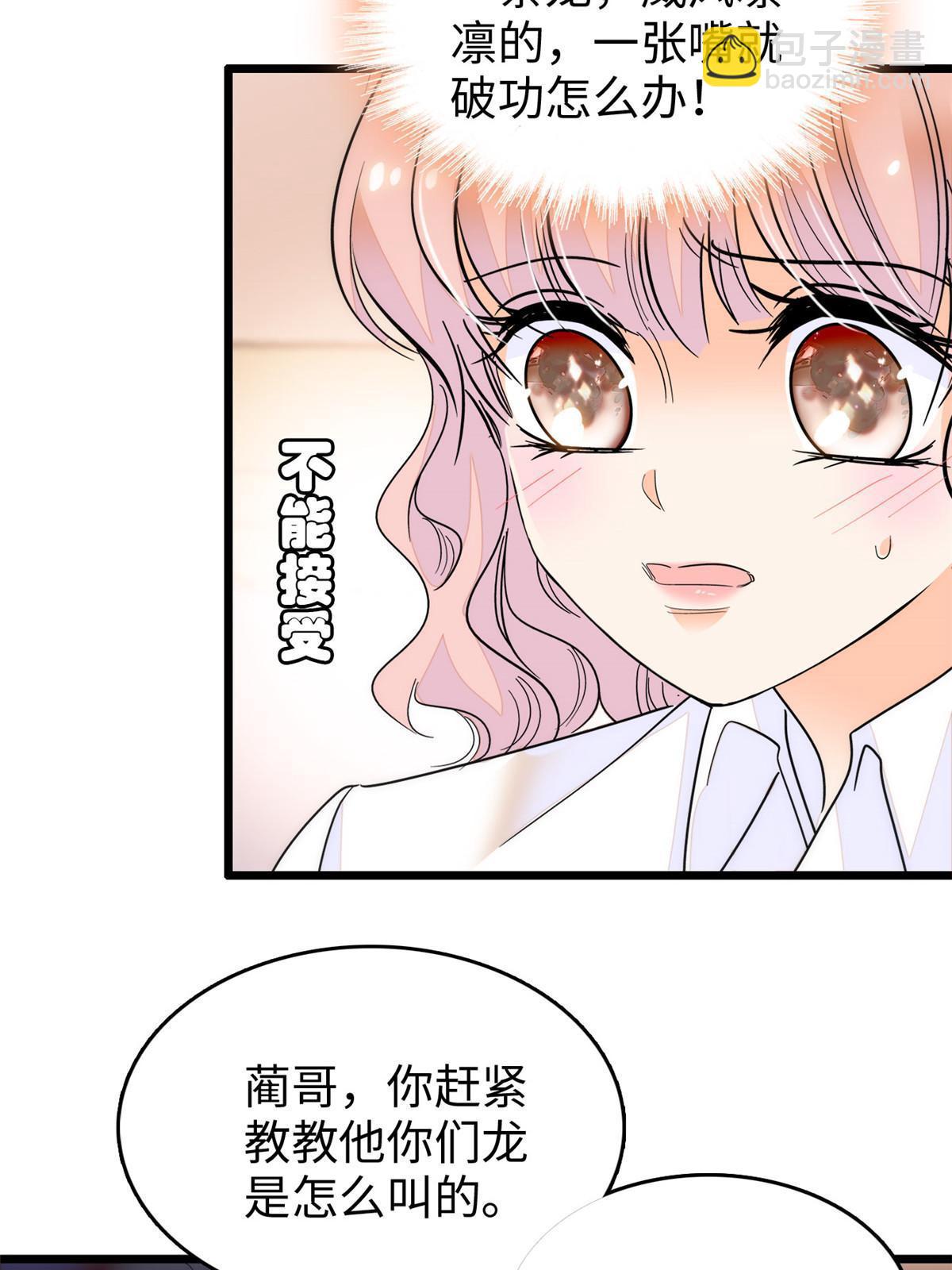 233 小龙崽不会龙叫？(1/2)-第239话