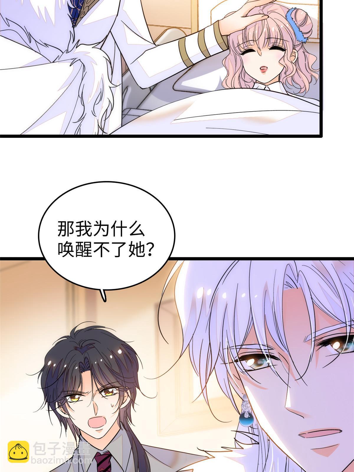 233 小龙崽不会龙叫？(1/2)-第239话
