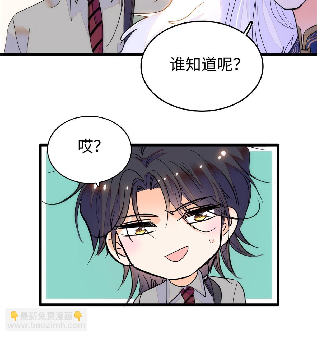 233 小龙崽不会龙叫？(1/2)-第239话