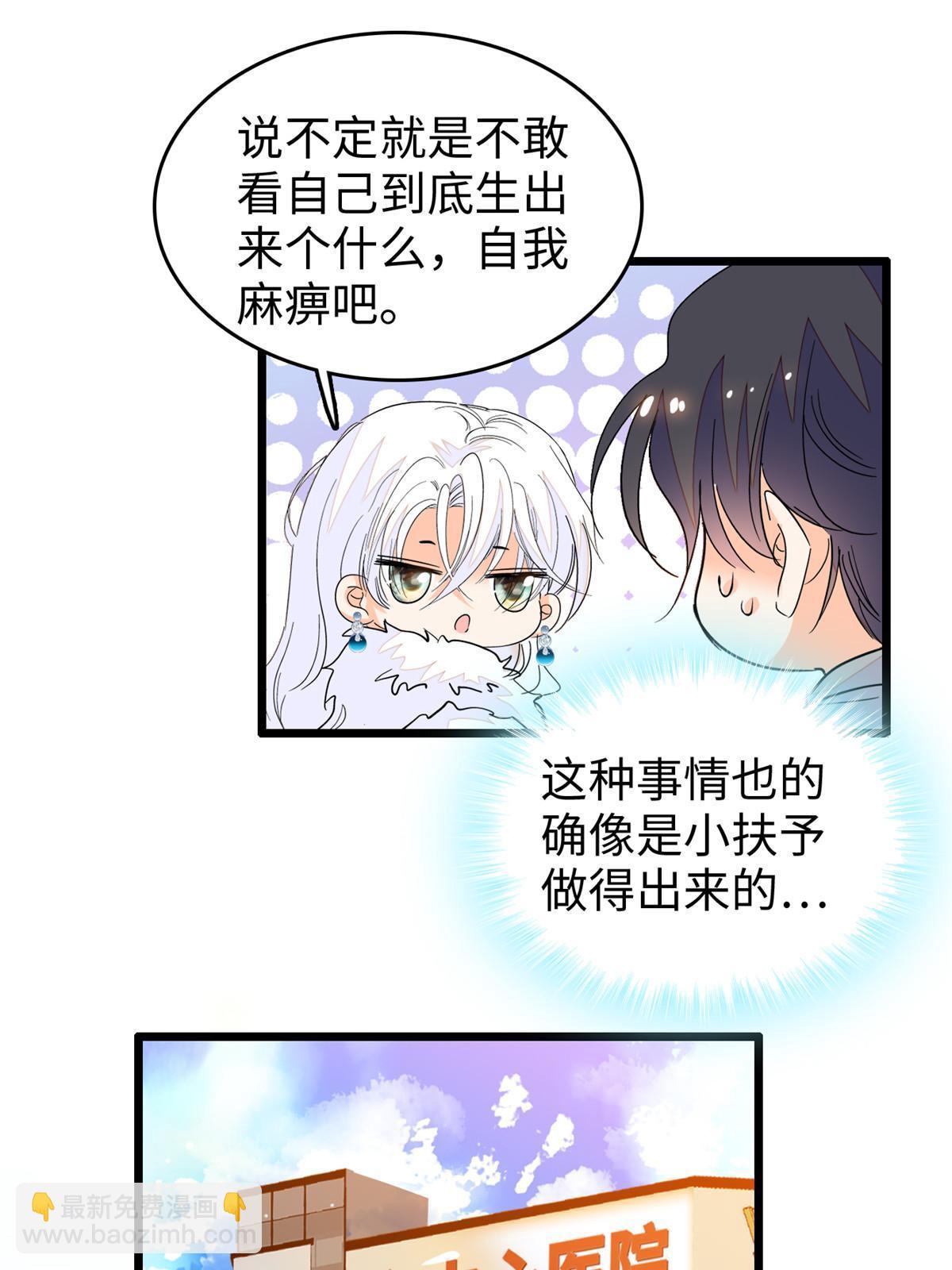 233 小龙崽不会龙叫？(1/2)-第239话