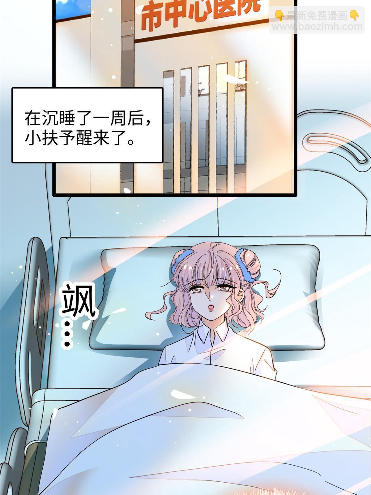 233 小龙崽不会龙叫？(1/2)-第239话