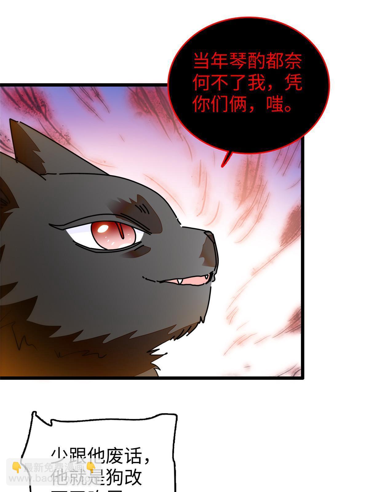 235 谢九盈的愤怒(1/2)-第241话