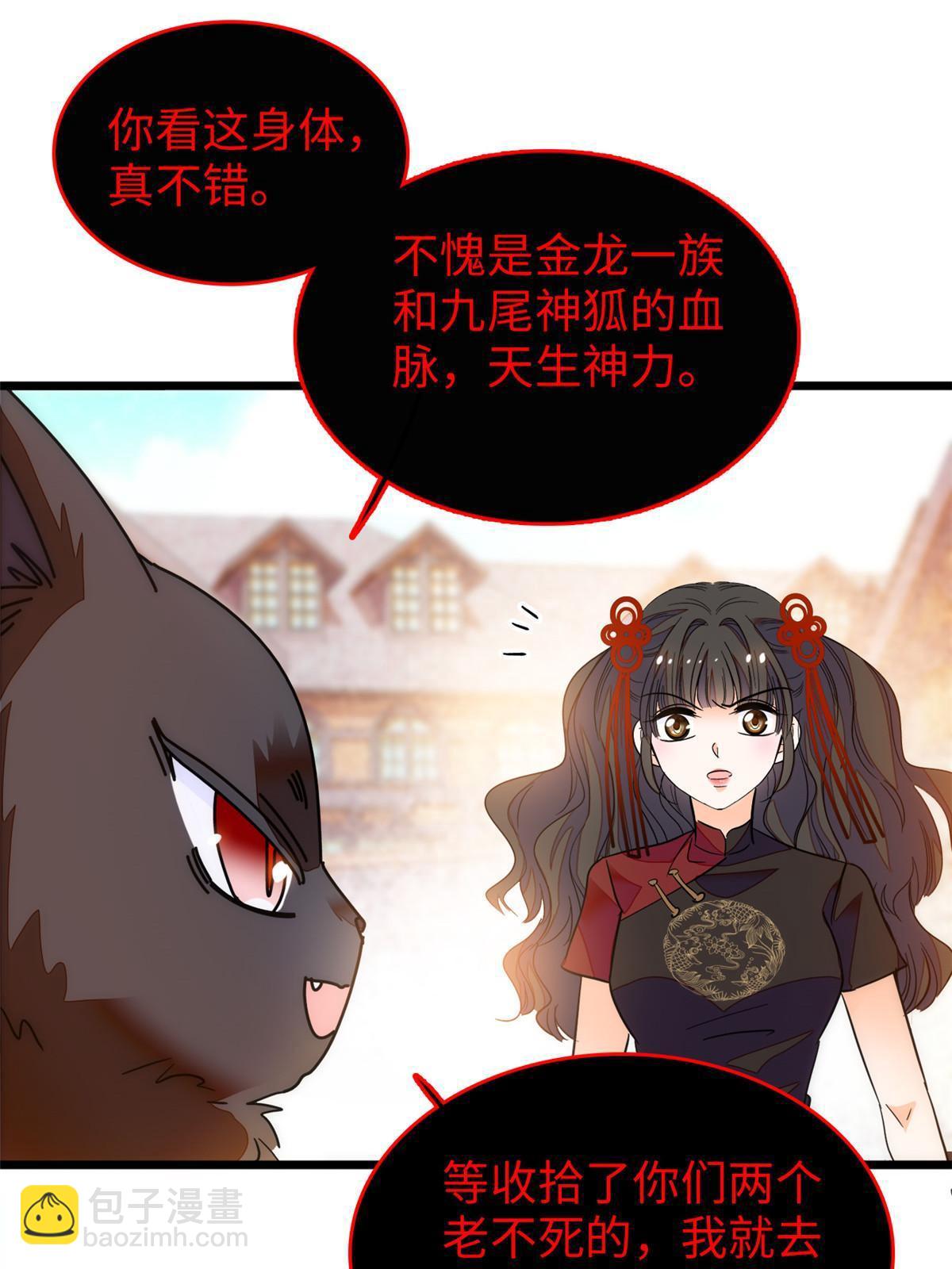 235 谢九盈的愤怒(1/2)-第241话