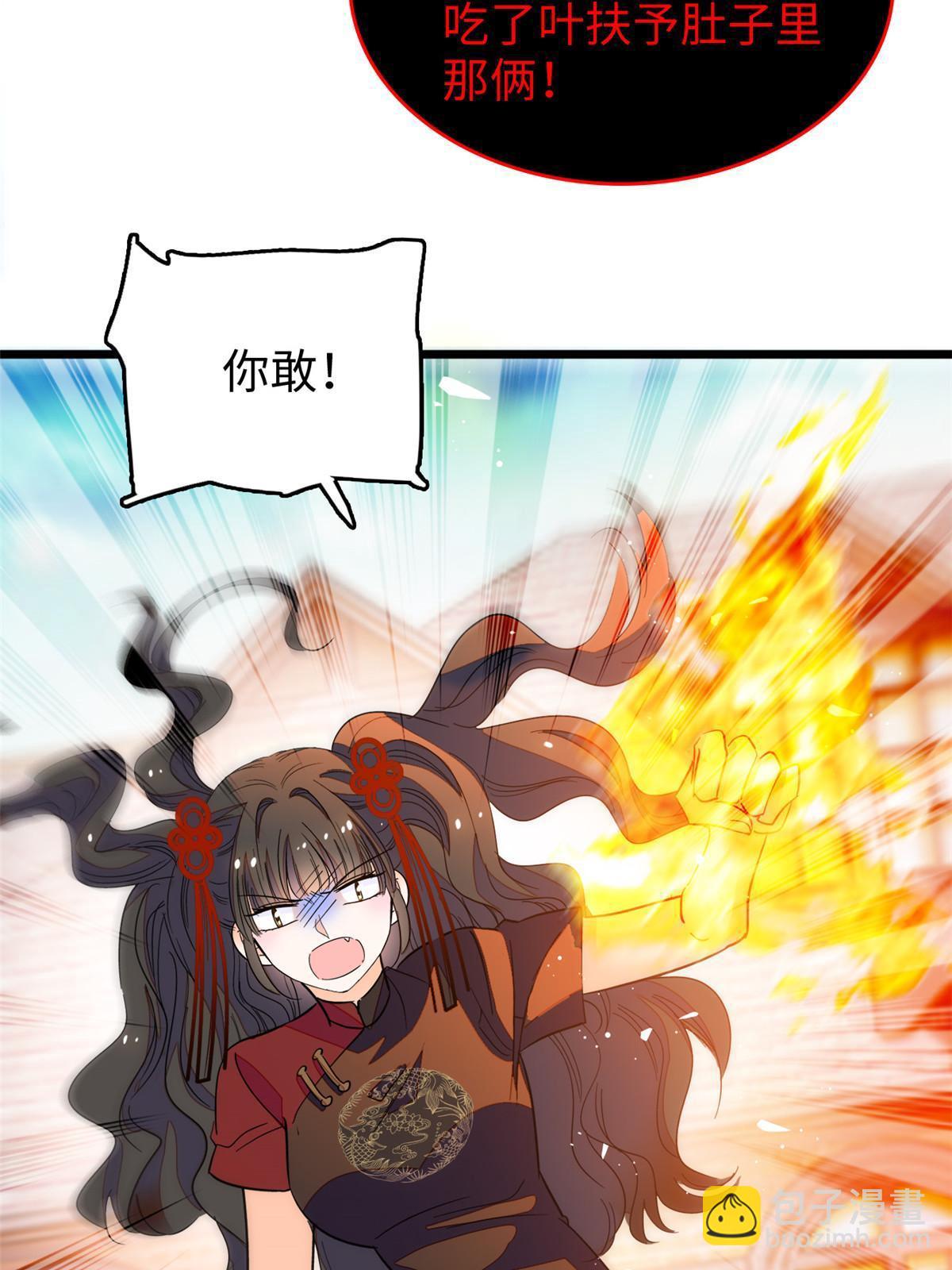 235 谢九盈的愤怒(1/2)-第241话