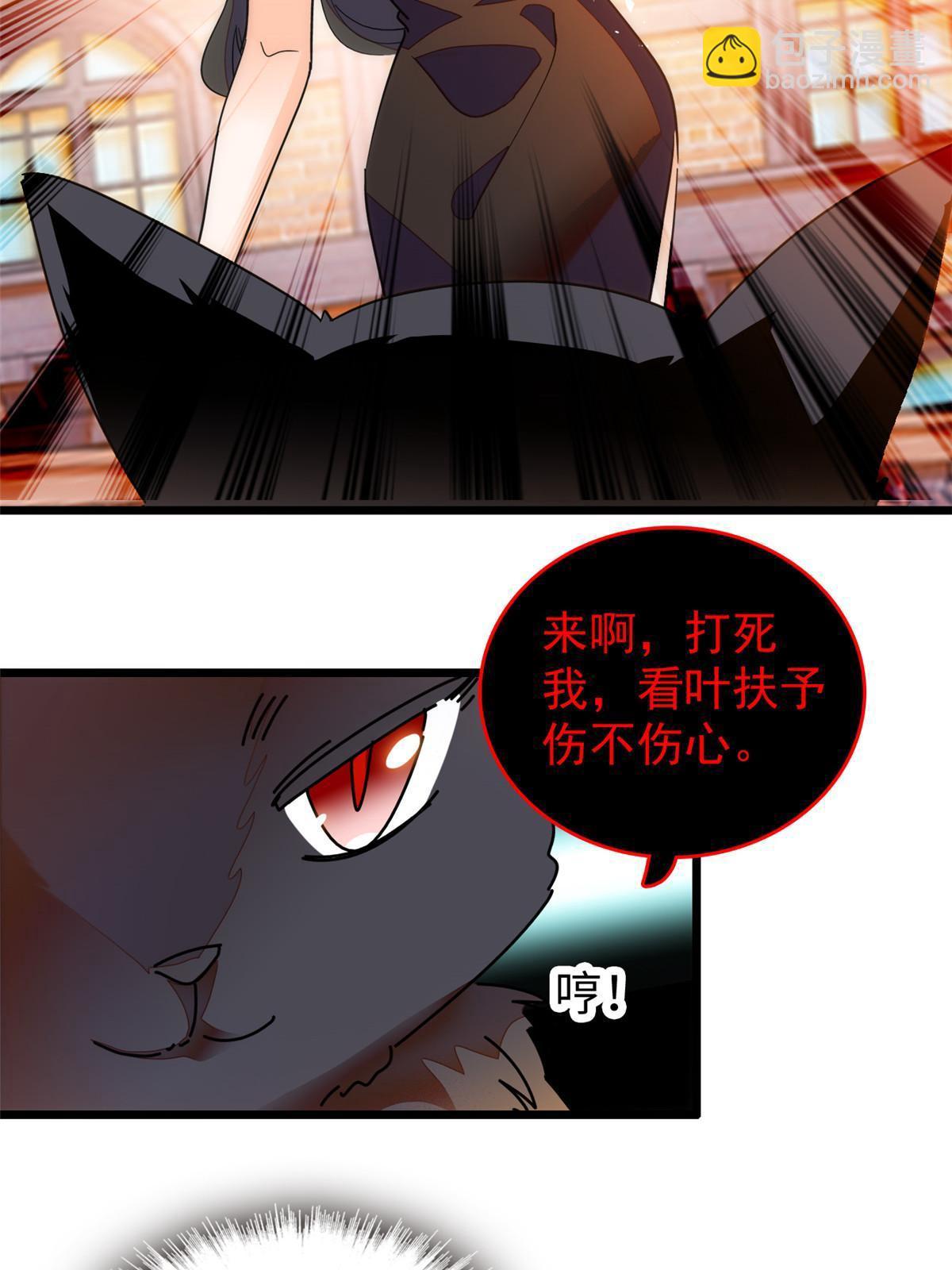 235 谢九盈的愤怒(1/2)-第241话