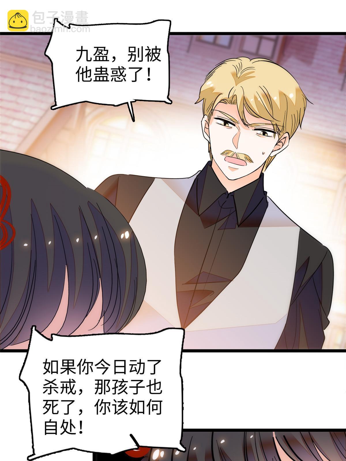 235 谢九盈的愤怒(1/2)-第241话